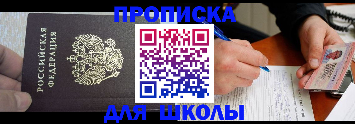 прописка паспорт в Ефремове