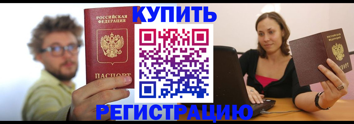 временная регистрация надежно в Ефремове