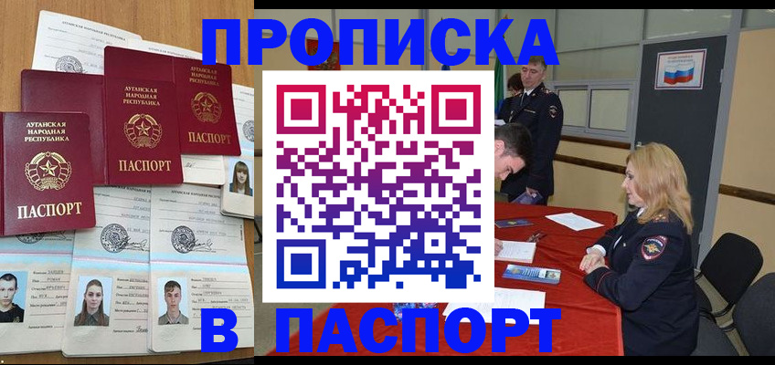 прописка регистрация в Ефремове