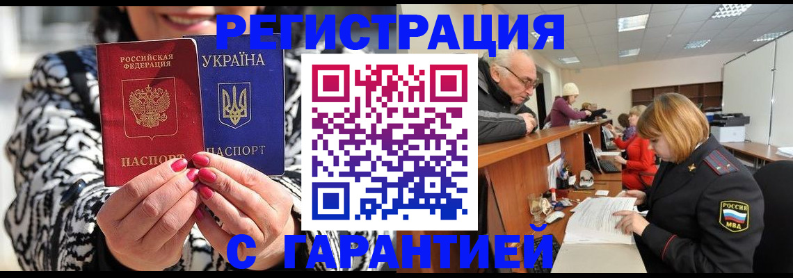 прописка для военкомата в Ефремове