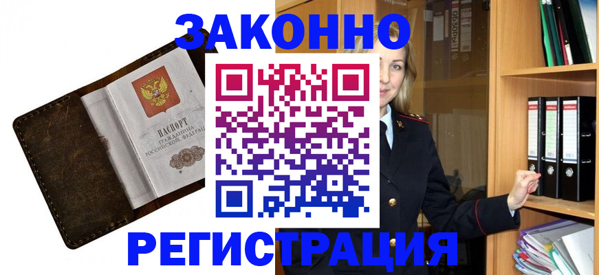 временная регистрация купить в Ефремове