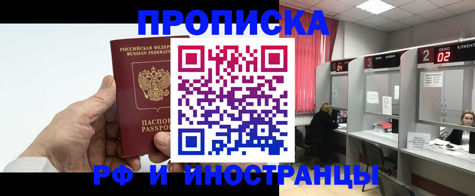 временная регистрация в Ефремове
