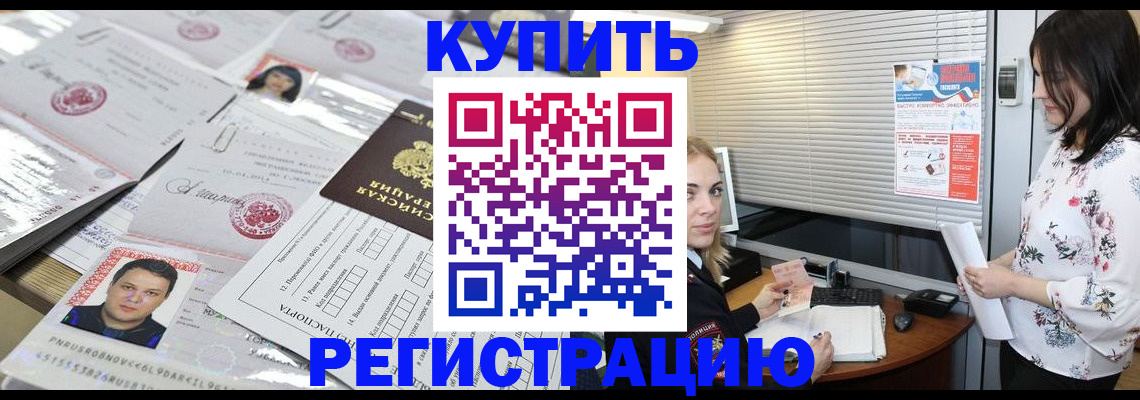 временная регистрация адрес в Ефремове