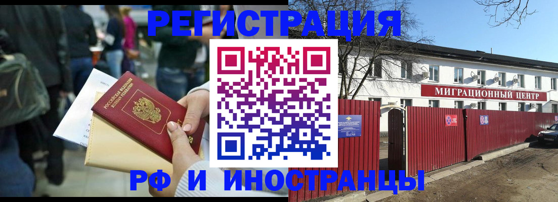 временная регистрация гарантия в Ефремове